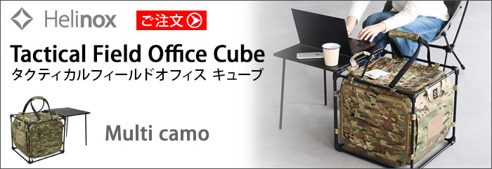 ヘリノックス タクティカルフィールドオフィス M HELINOX Tactical