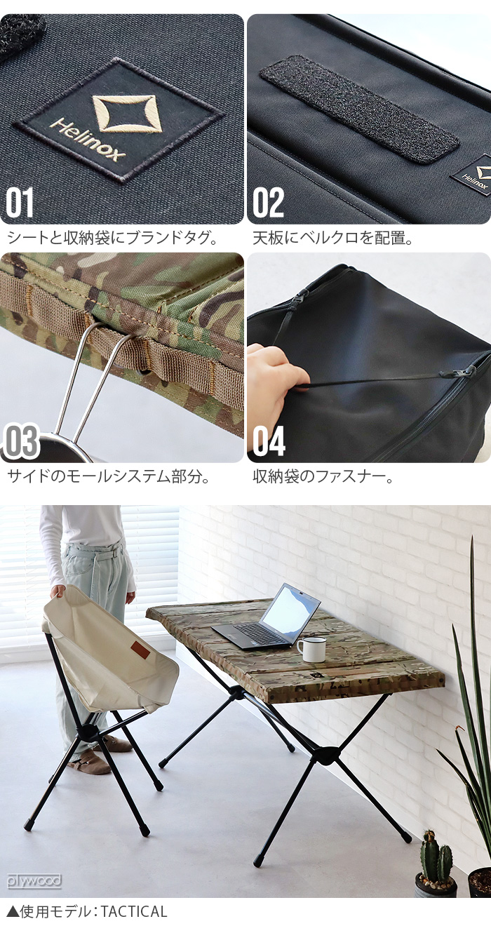 ヘリノックス タクティカル テーブルフォー Helinox [マルチカモ