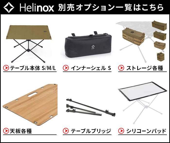 Helinox ヘリノックス ワークトップ ホーム HOME (天板のみ) : plywood