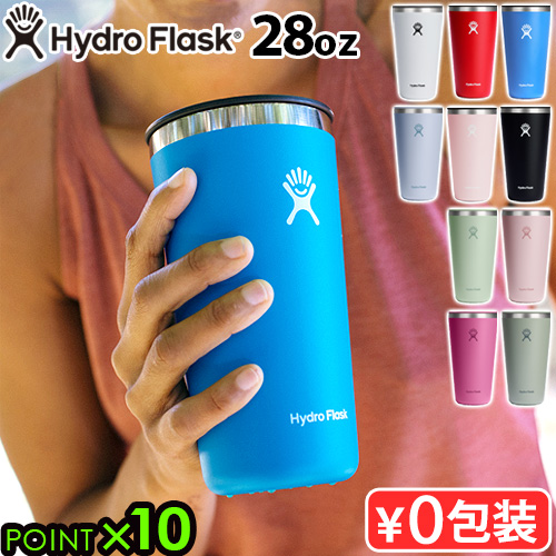 HYDRO FLASK（ハイドロフラスク） 保温 保冷 ステンレス タンブラー