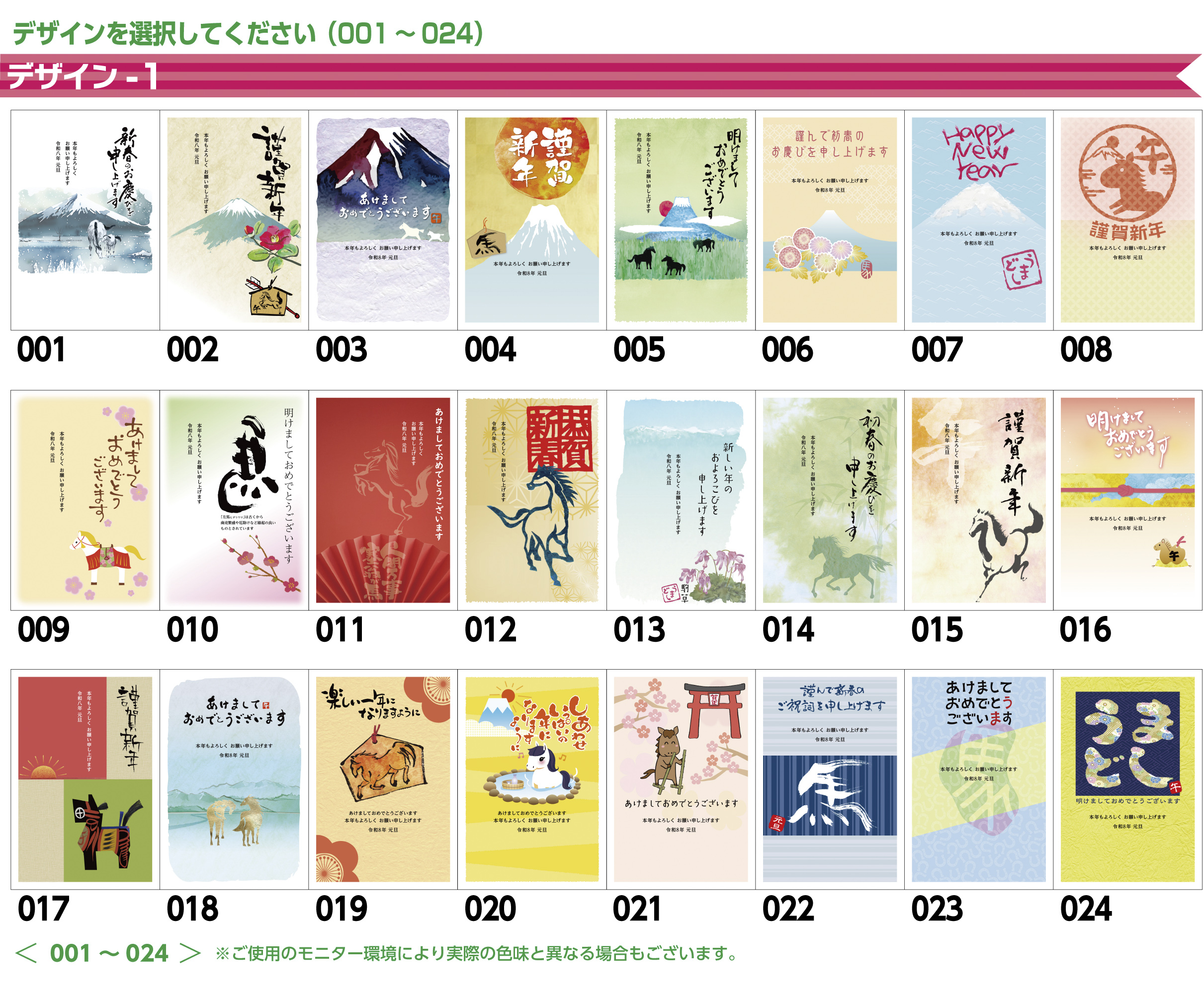 絵柄のみ年賀状 お年玉付き郵便葉書代込 名入れ印刷なし 4枚セット