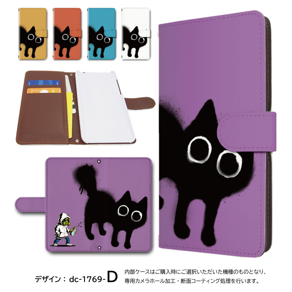 AQUOS wish5 ケース ネコ 猫 ねこ SH-52F A502SH スマホケース 手帳型