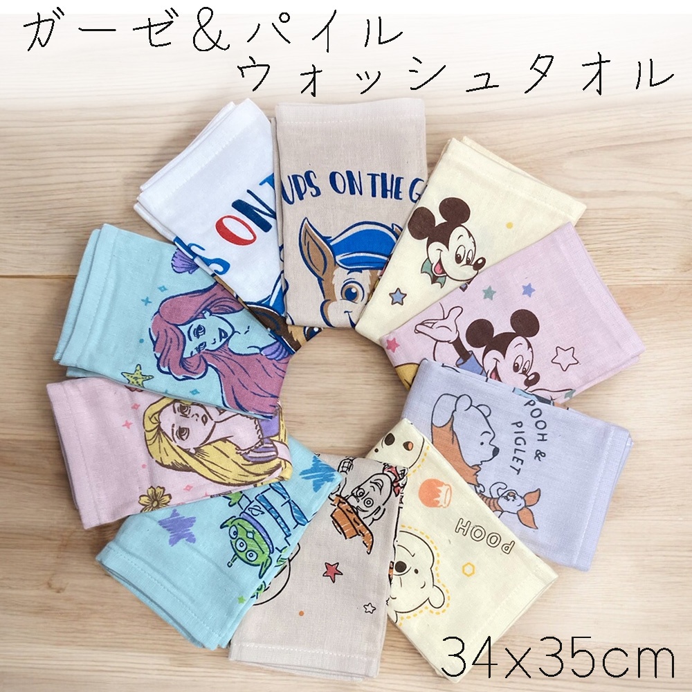 2枚組】子供用 ガーゼタオル (裏面パイル) ウォッシュタオル (34x35cm