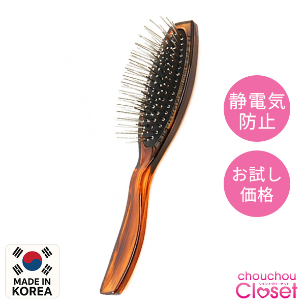 お試し価格】ウィッグ専用ブラシ ウィッグケア 静電気防止 金属ブラシ