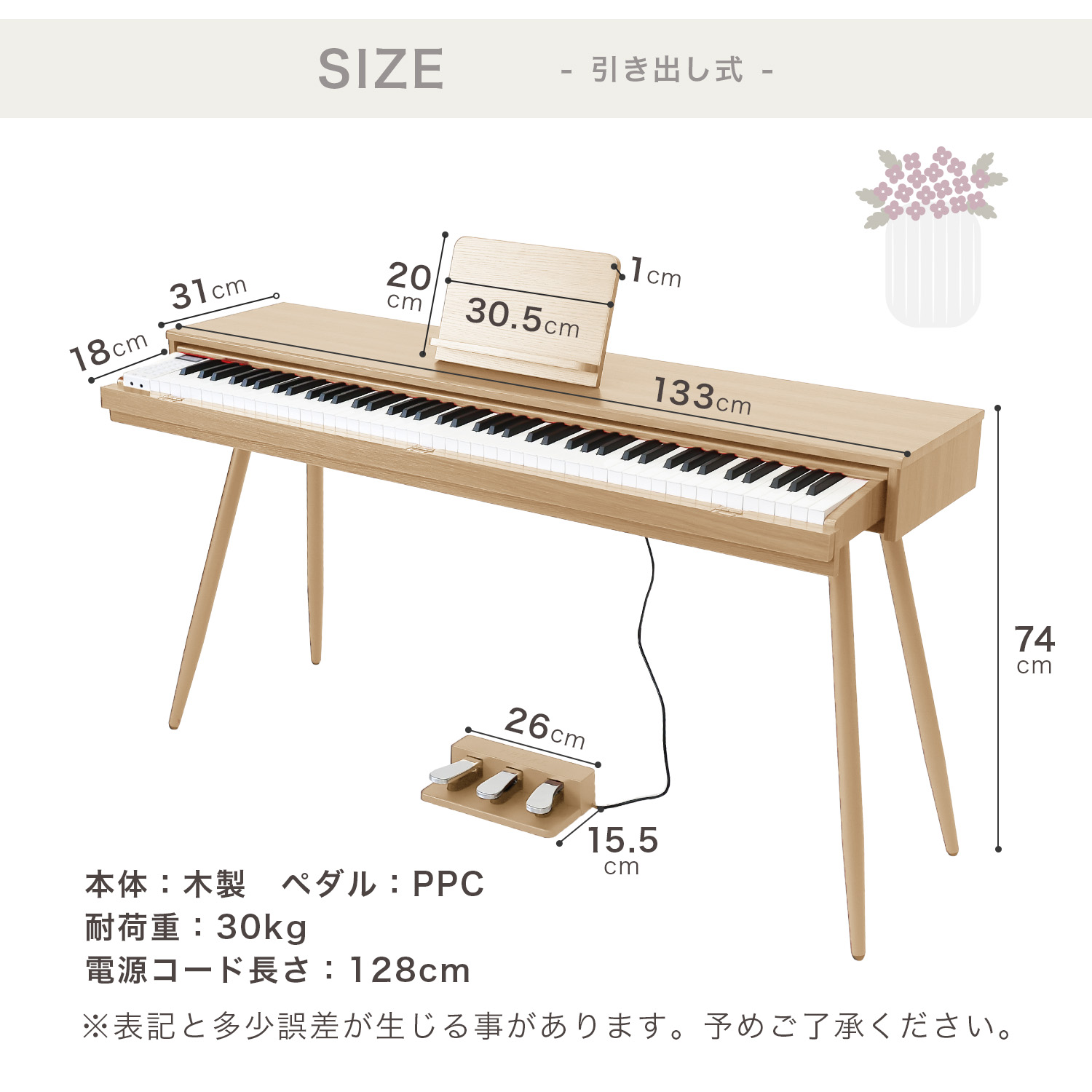 電子ピアノ デジタルピアノ 88鍵盤 自動演奏付き 引き出し 脚付き 木製