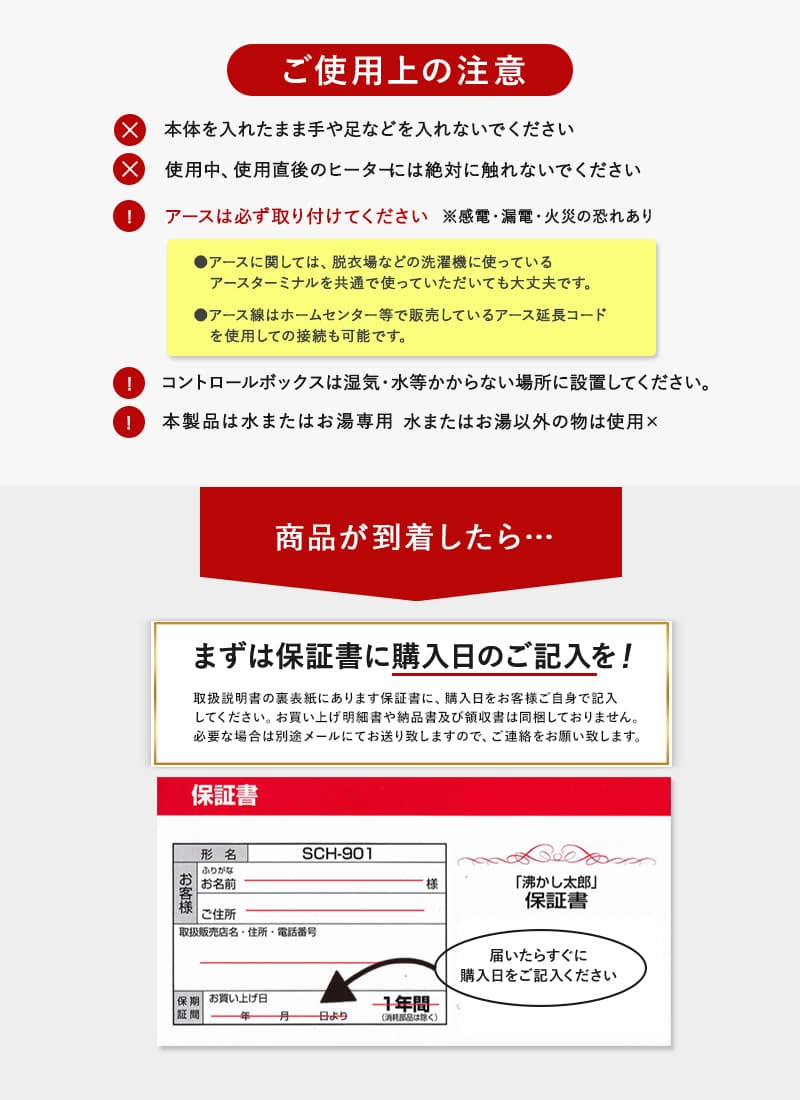 サンアート 沸かし太郎 (在庫有り) SUNART SCH-901 電気 保温ヒーター