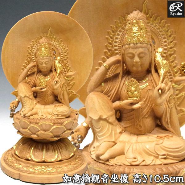 木彫り 仏像 金彩阿弥陀如来 立像 高さ15cm 柘植製 : 仏像と縁起物の