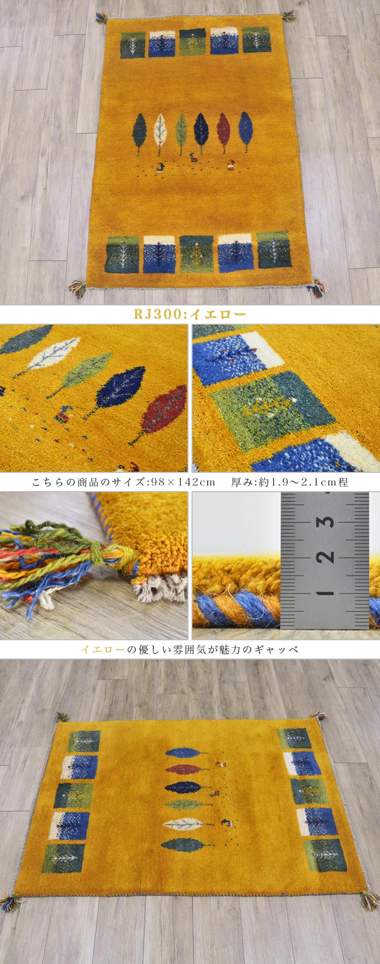 サヤンサヤン ギャッベ ギャベ 玄関マット ペルシャ イラン 約