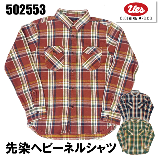 UES（ウエス） ヘビーネルシャツ 502553 FLANNEL SHIRTS ネルシャツ