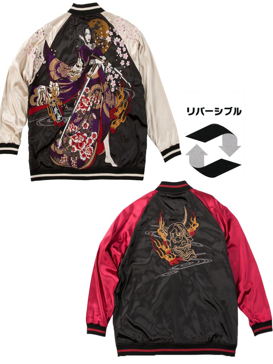 スカジャン 大きいサイズ メンズ リバーシブル 刺繍 和柄 抜刀娘 穂