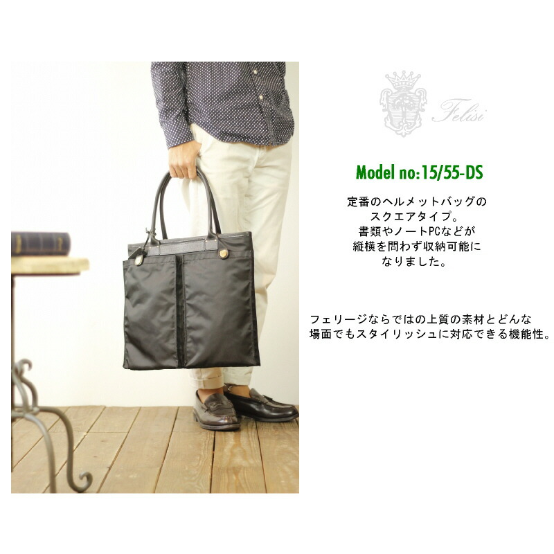 Felisi（フェリージ） バッグ ナイロン トートバッグ（ スクエアタイプ