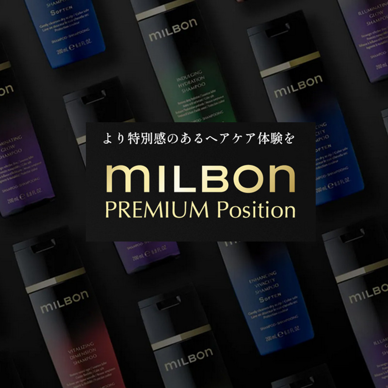 MILBON（ミルボン） グローバル インダルジング ハイドレーション