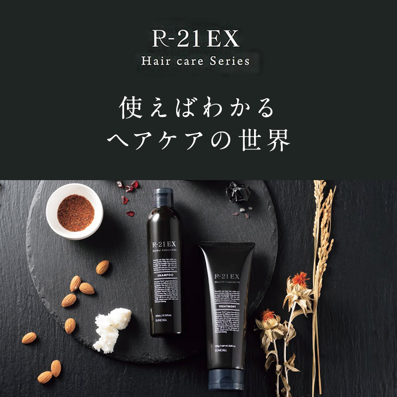 SUNCALL（サンコール） R-21 シャンプー EX 700ml 詰替用|サンコール