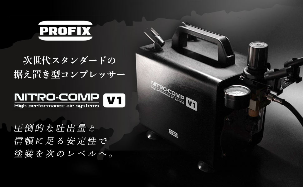 PROFIX PROFIX NITRO-COMP ニトロコンプ V1 オイルレスエア