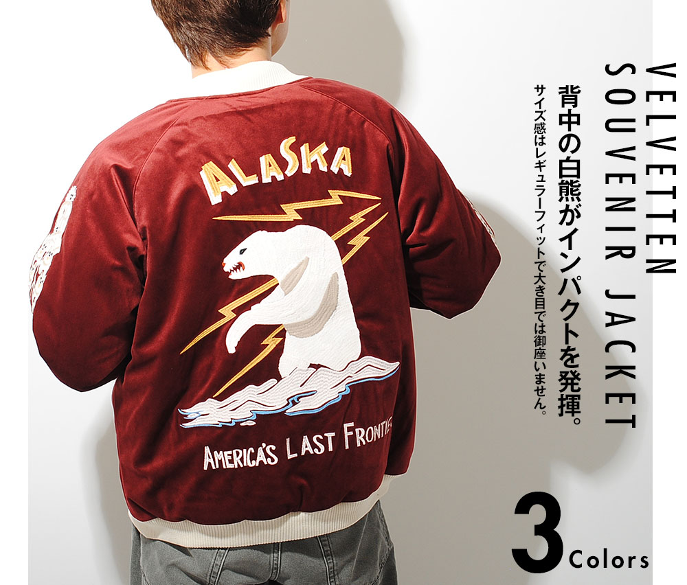 HOUSTON（ヒューストン） スカジャン ベロア アラスカ刺繍 長袖