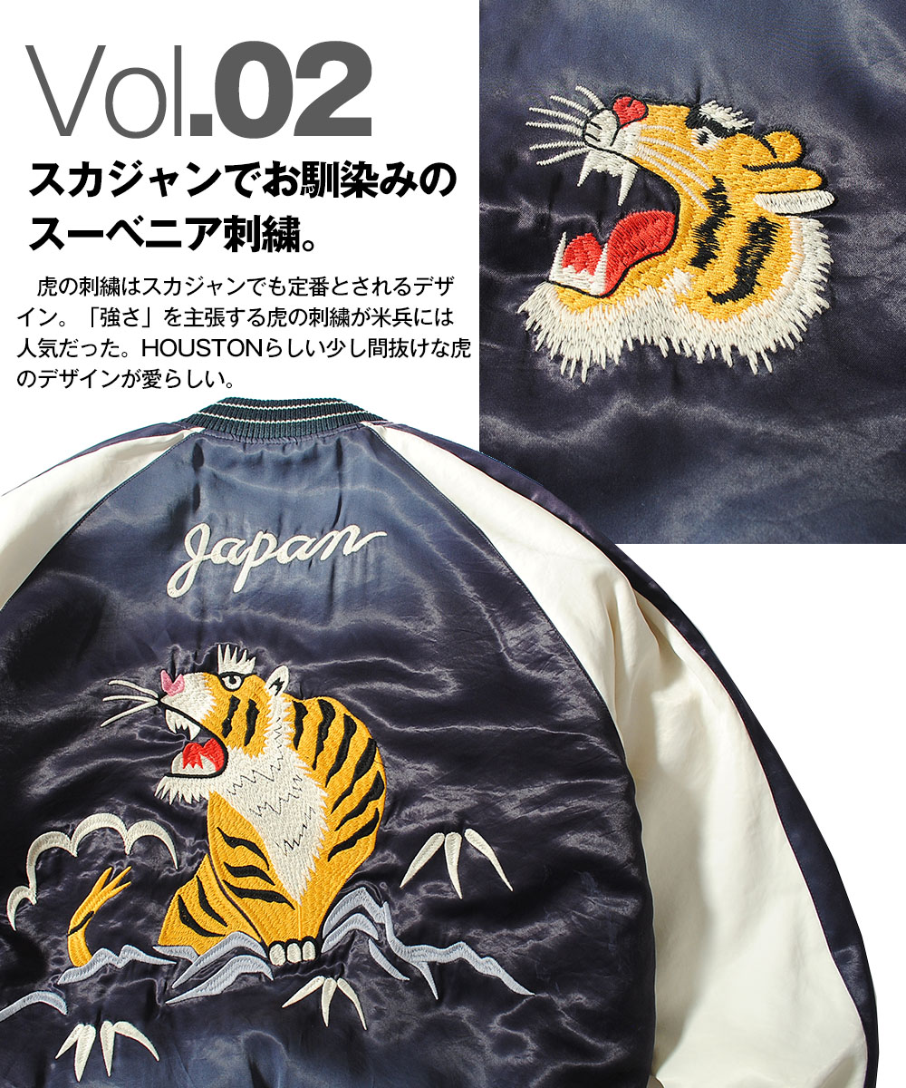 g*n様 Houston スーベニア ジャケット スカジャン 虎 富士山 HOUSTON