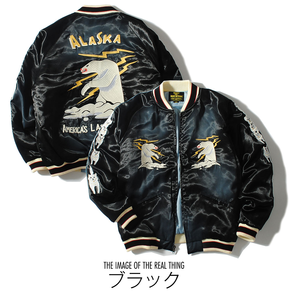 HOUSTON（ヒューストン） スカジャン スーベニアジャケット