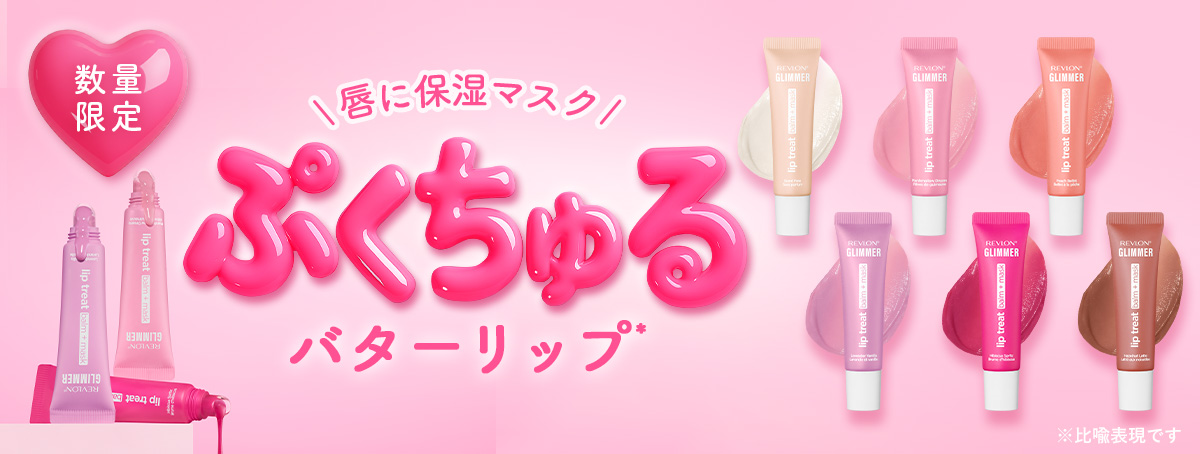 レブロン公式 Yahoo!ショッピング店 - Yahoo!ショッピング