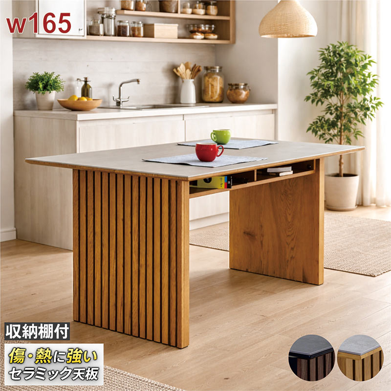 ダイニングテーブル セラミック 165cm 4人用 収納付き 2本脚 食卓