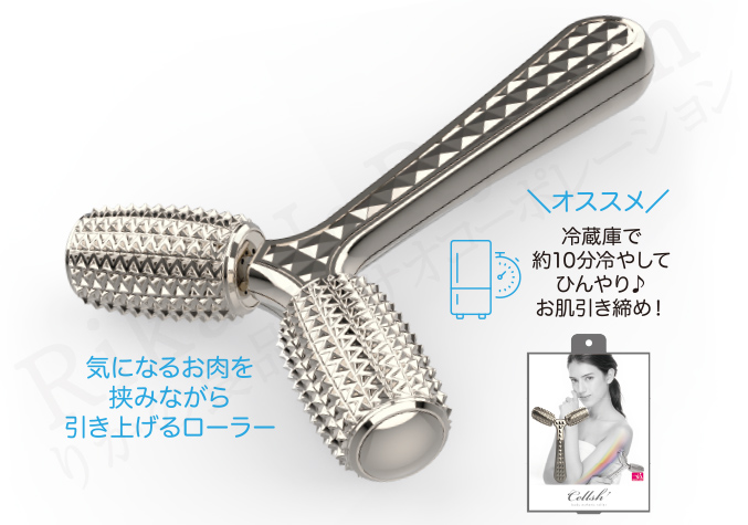 ニーズ Cellsh セルシュ ボディエステローラー 美容ローラー ボディ