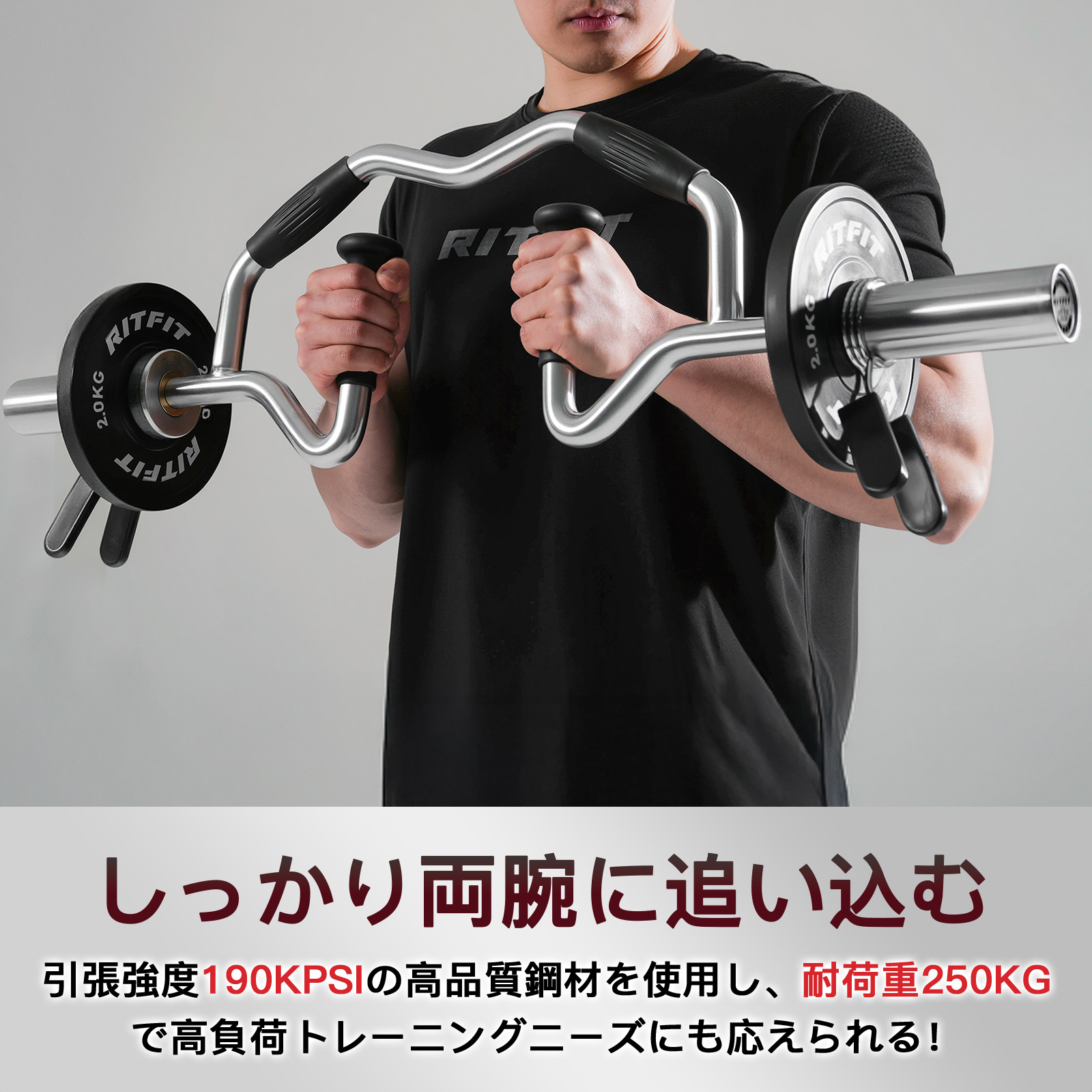 RITFIT バイセプスバー オリンピックバーベル マルチグリップ型