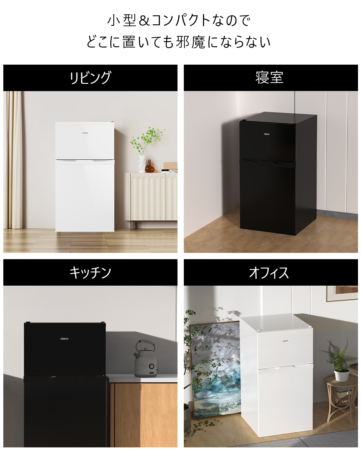 SAMKYO ＼超PayPay祭☆26900円→23900円／冷蔵庫 95L SAMKYO 小型 2