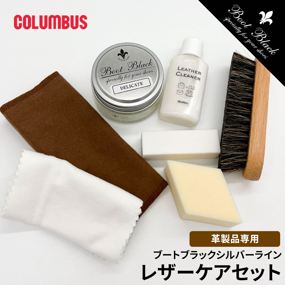 COLUMBUS（コロンブス） レザーケア 靴磨きセット シュークリーナー