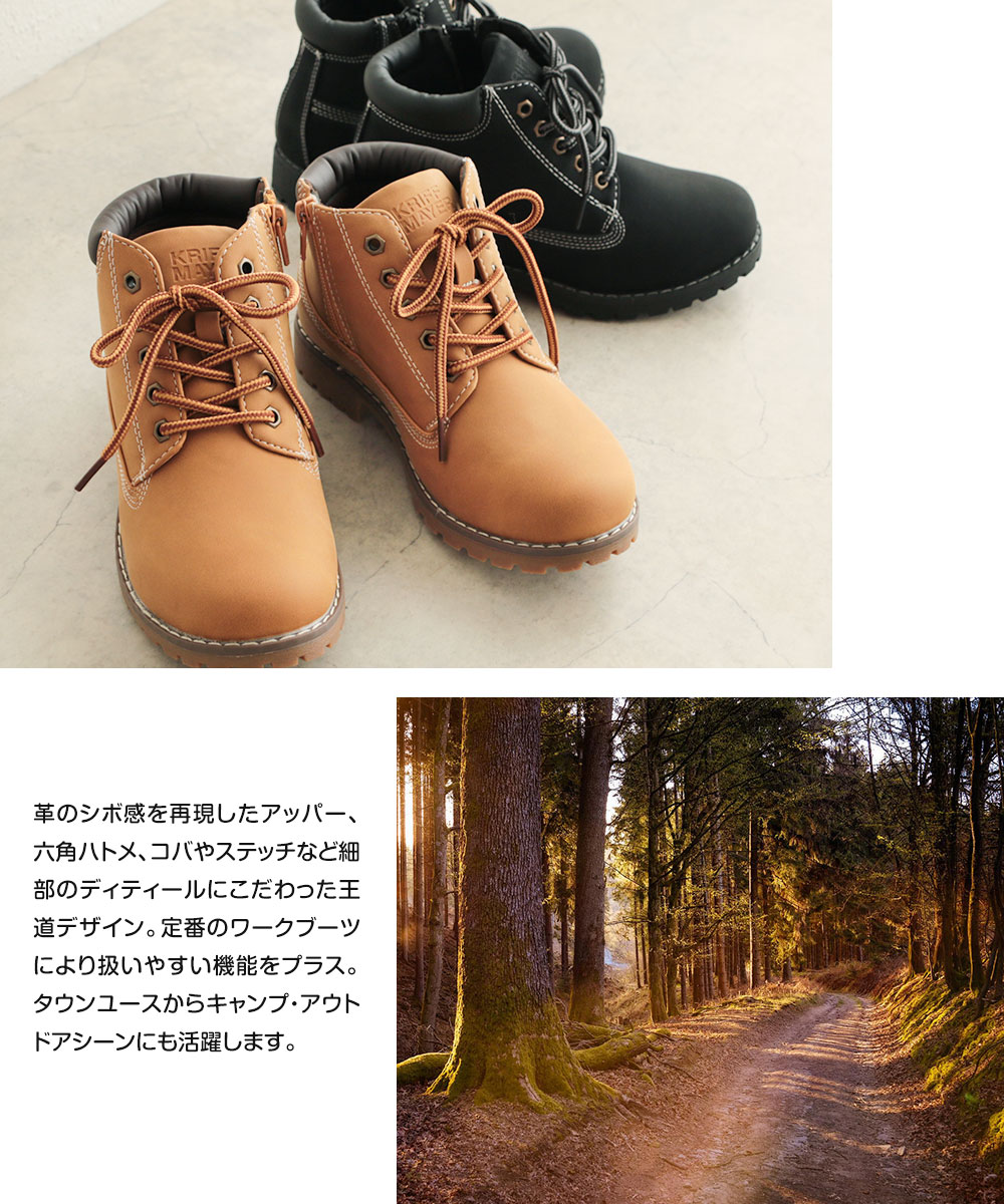 KRIFF MAYER（クリフメイヤー） ワークブーツ キッズ 男の子 女の子