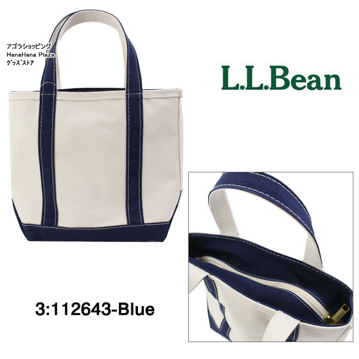 L.L.Bean（エルエルビーン） LLビーン 112643 Zip top Sサイズ ジップ