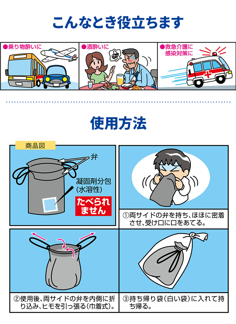 携帯おう吐袋 ハイポット2（2個入） 2HP2-100 嘔吐物処理剤 嘔吐物凝固