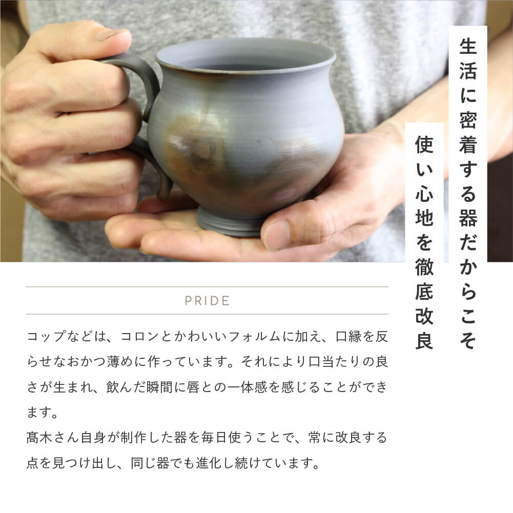 高木 純 作 桟切 さんぎり ロクロ目ビアマグカップ 径7.8cm×高9cm 2客