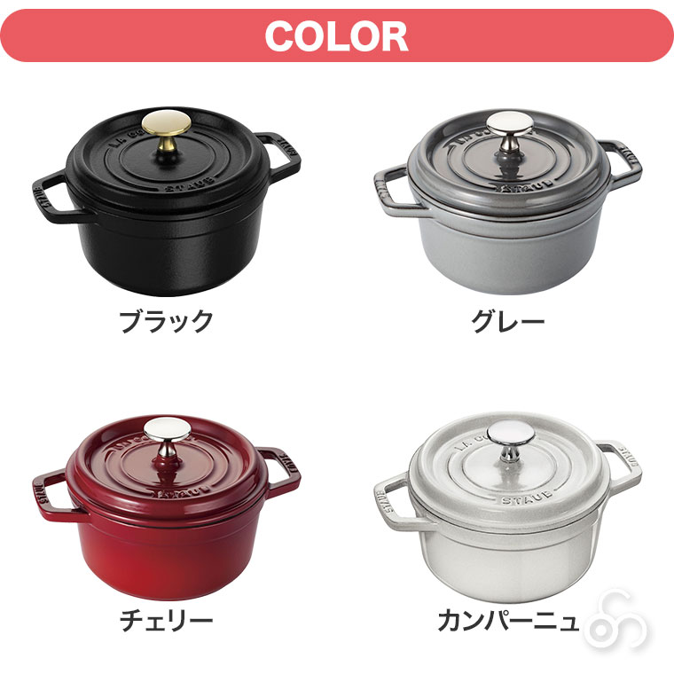 Staub（ストウブ） 正規品 ピコ・ココット ラウンド 16cm 40509-480