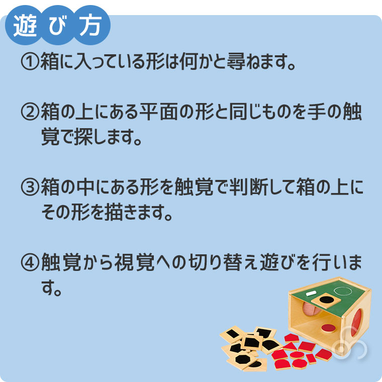 TAG 手で学ぶ秘密の箱 TGESC12 知育玩具 知育 おもちゃ 木製 3歳 4歳 5