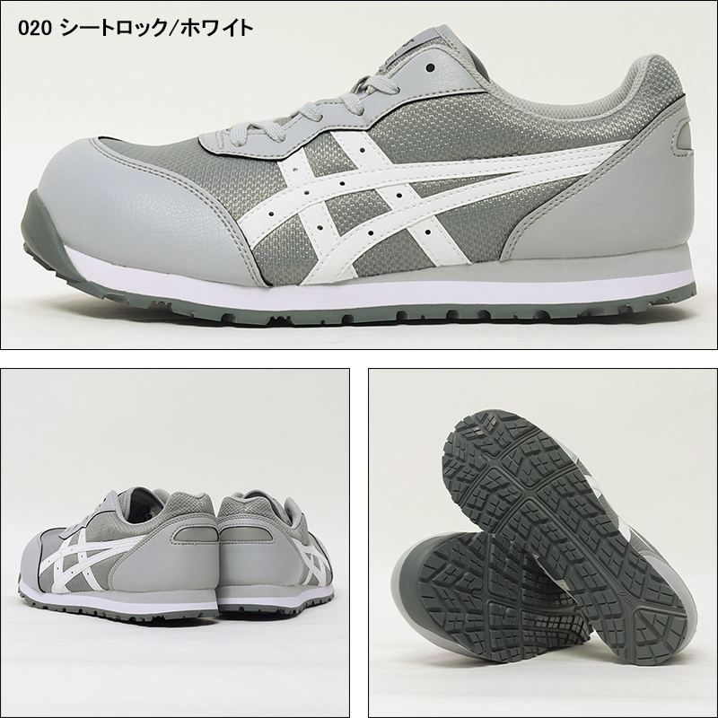 ASICS（アシックス） 安全靴 ローカット 紐 CP201 メンズ レディース
