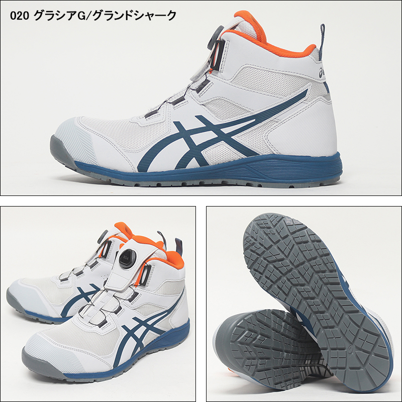 ASICS（アシックス） 安全靴 ハイカット BOA ダイヤル式 CP214 TS BOA