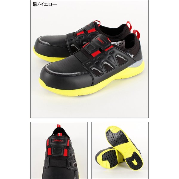 シモン 安全靴 耐滑 スニーカー KL517 : 作業服・鳶服・安全靴のサン