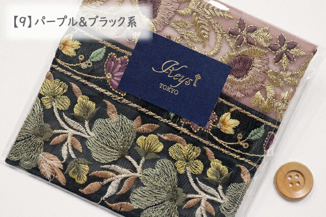 ◎お買い得！◎インド刺繍リボン アソートセット タイプ2（KeysTOKYO