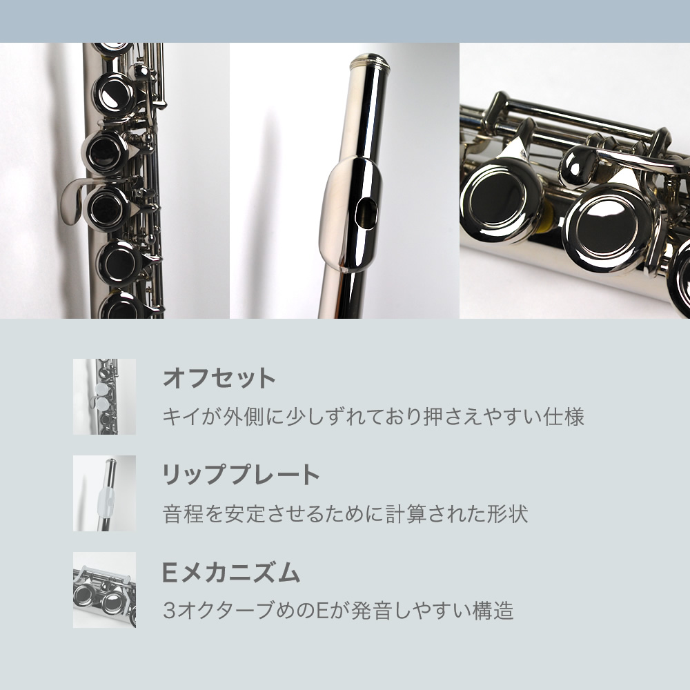 Soleil フルート SFL-1 初心者入門セット〔ソレイユ SFL1 木管楽器