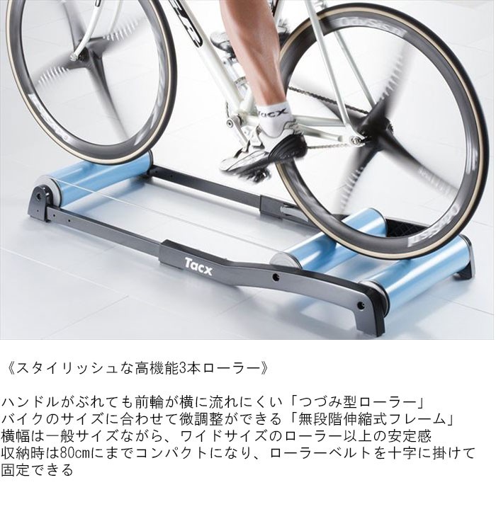 タックス 3本 ローラー アンタレス ロードバイク ピスト 自転車