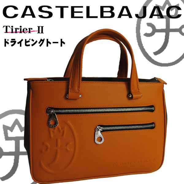 CASTELBAJAC（カステルバジャック） バッグ ドライビングトート