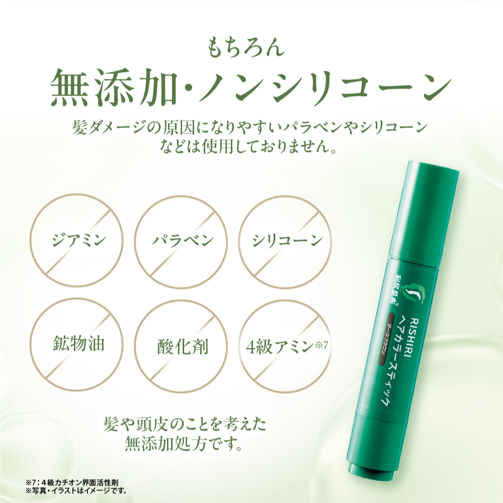 自然派clubサスティ 利尻ヘアカラースティック 2本セット 20g 無添加