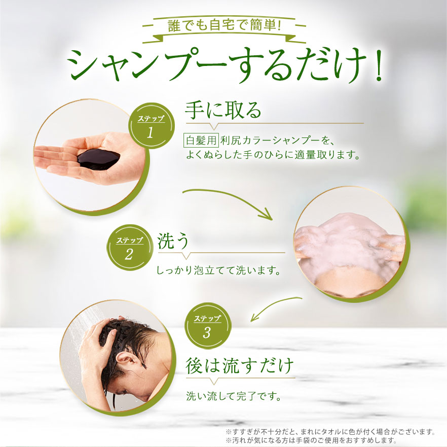 自然派clubサスティ 利尻カラーシャンプー 3本セット 200ml 無添加