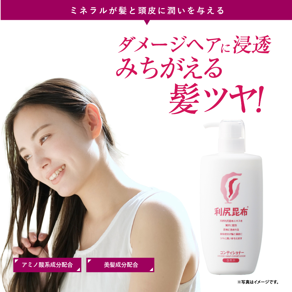 自然派clubサスティ 利尻シャンプー＆利尻コンディショナー お徳用