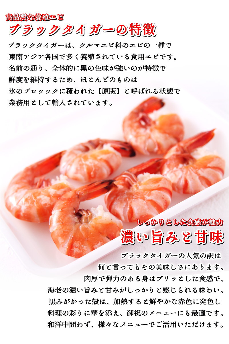 エビ 冷凍 無頭海老 51/60 ブラックタイガー 【約204〜240尾入】1.8kg