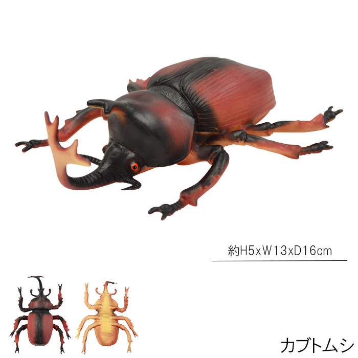 昆虫 おもちゃ フィギュア フィギア 虫 生き物 ハチ バッタ カブトムシ
