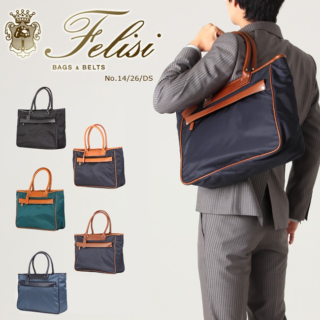 フェリージ ビジネストート Felisi felisi-14-26-ds｜ONLINE STORE by