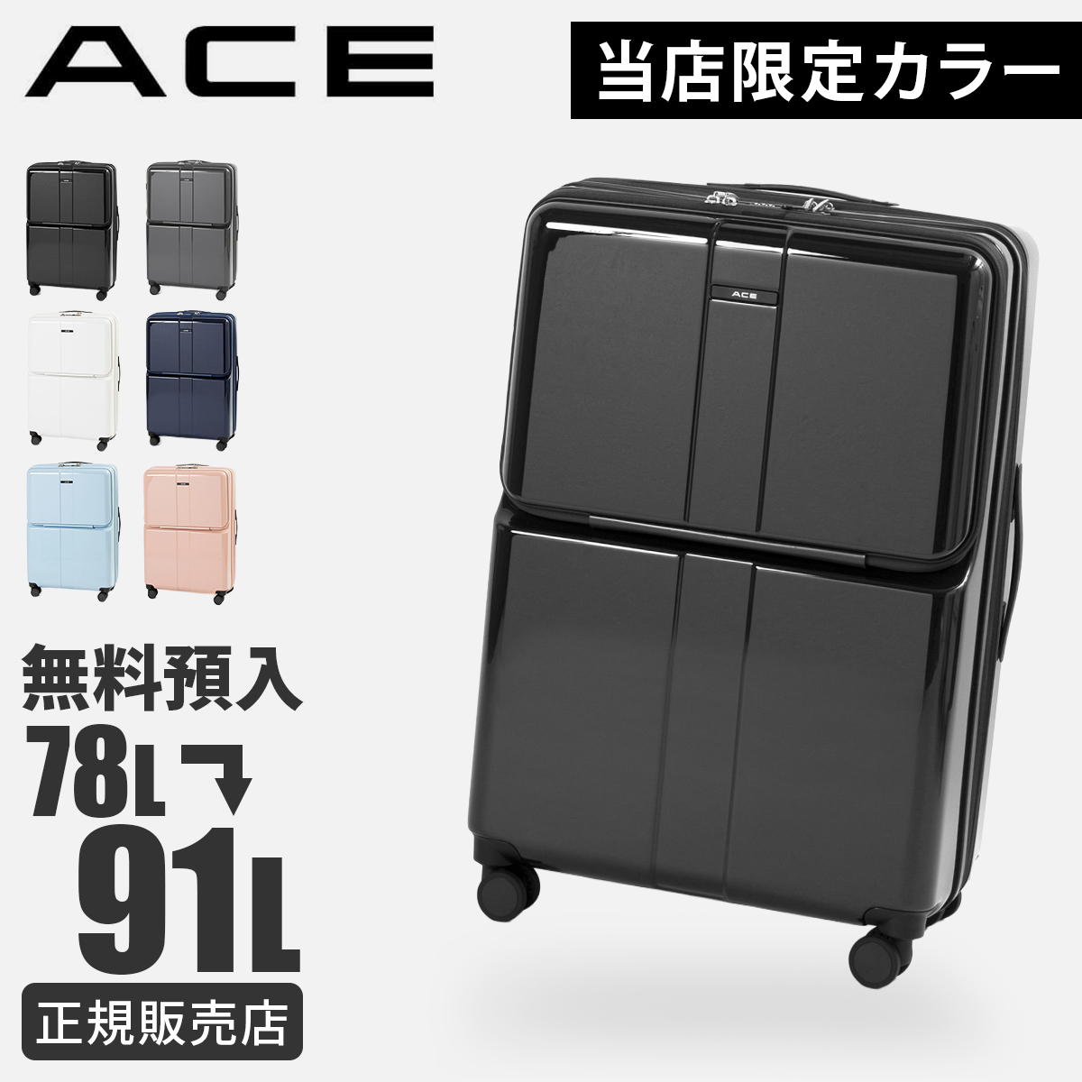 Ace（エース） 最大50% 3/5限定 限定ブラック フォールズ スーツケース