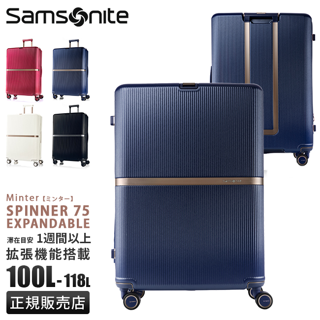 Samsonite（サムソナイト） 最大50% 3/5限定 スーツケース LLサイズ XL