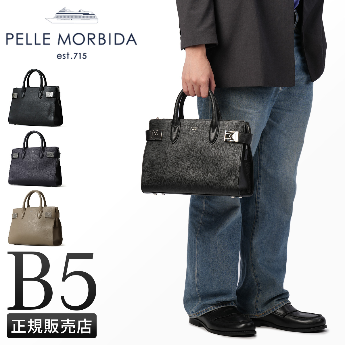 ペッレモルビダ メイデンボヤージュ ボストンバッグ PELLE MORBIDA pmo