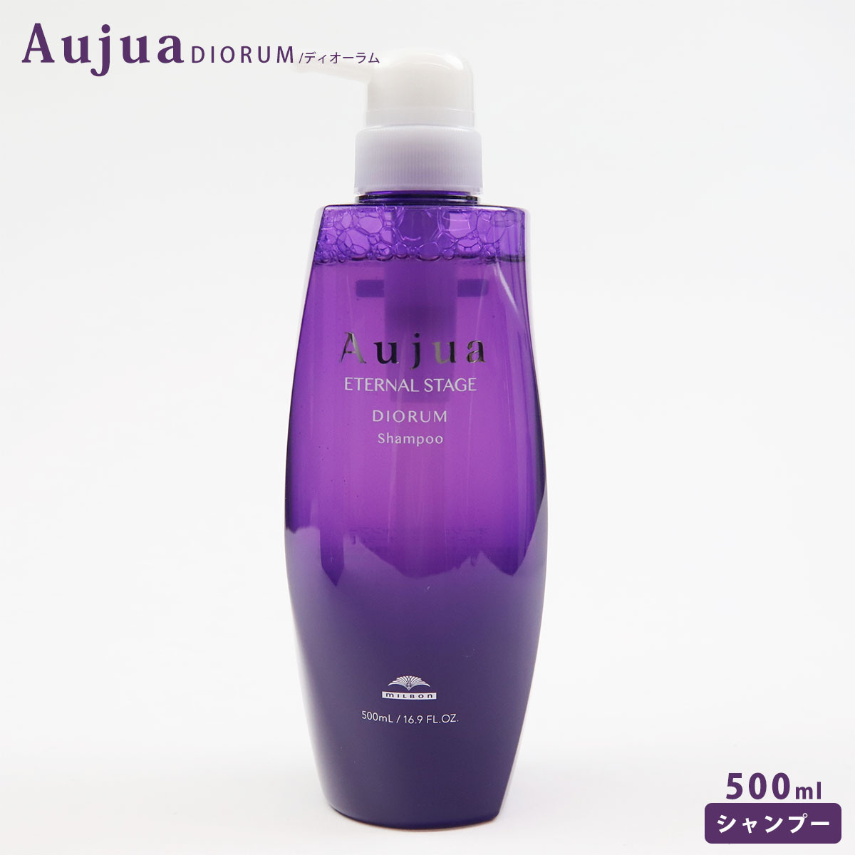 Aujua ミルボン オージュア ディオーラム シャンプー 500ml ボトル